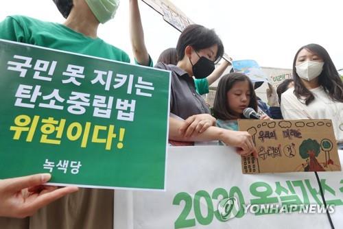 '2030 온실가스 감축 목표 40%는 위헌' 헌법소원