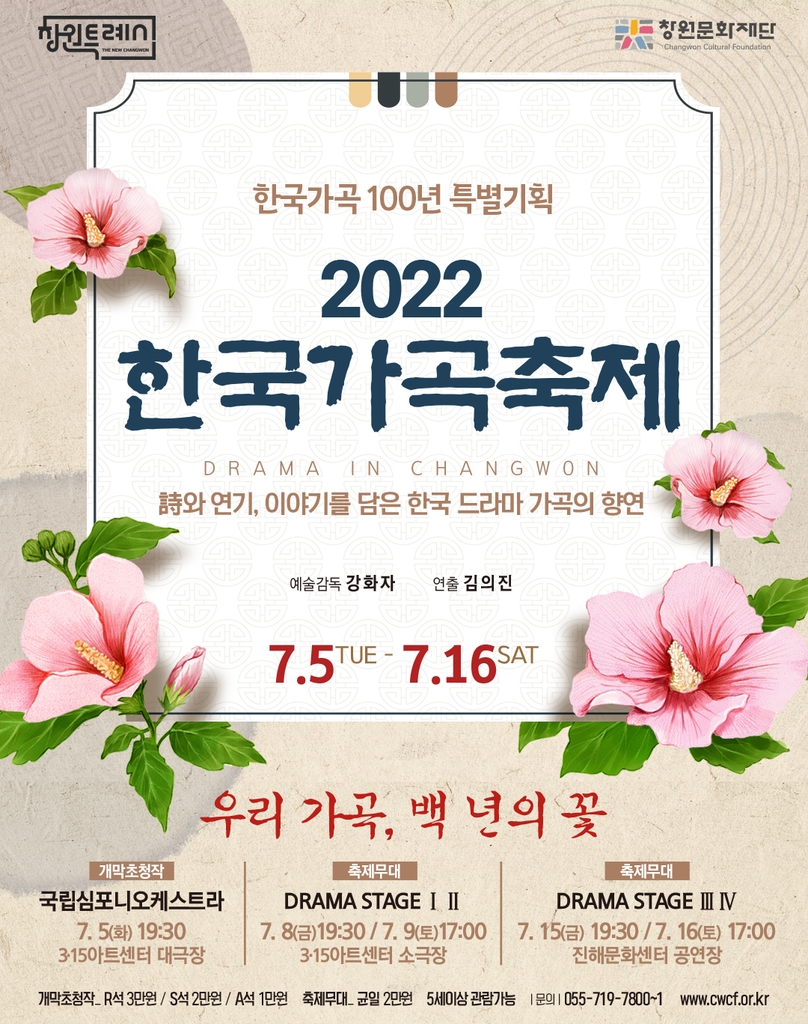 한국가곡축제 포스터