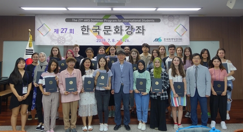 한국학중앙연구원, 16개국 32명 대학생에 한국문화 강좌