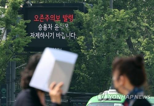 서울 성동·광진구 등 동북권에 오존주의보…"실외활동 자제"