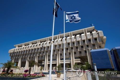 이스라엘 중앙은행