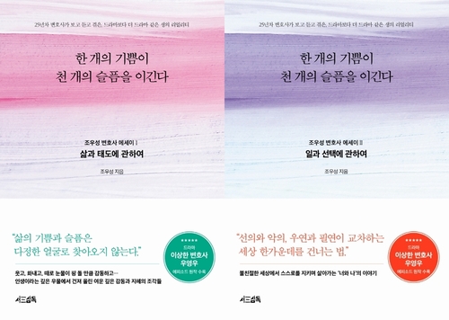 출판계도 '우영우' 효과…에피소드 원작 3주 만에 5천부 팔려 - 1