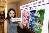 LGU+, '캐치! 티니핑' 제작사에 지분투자…키즈플랫폼 사업제휴