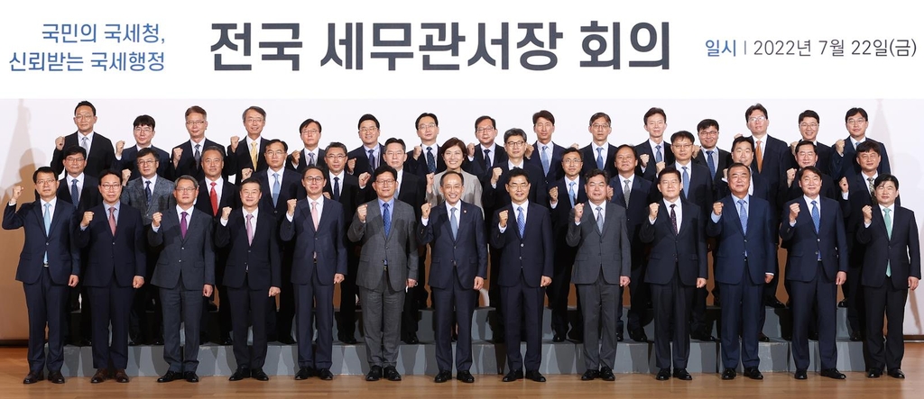 국세청, 새 정부 첫 세무관서장 회의
