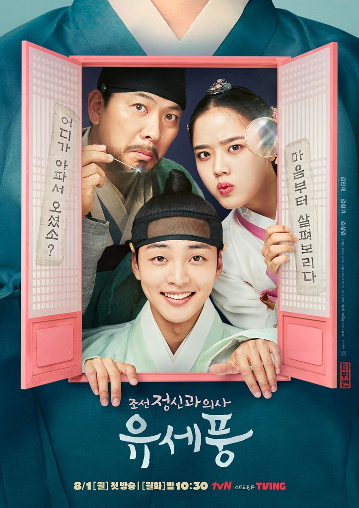 tvN  ȭ ' Ű ǻ ǳ'