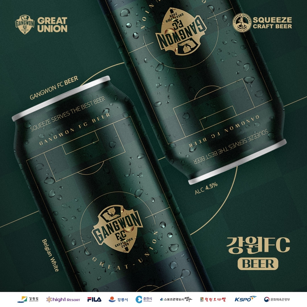 K리그1 강원, '강원FC 맥주' 출시