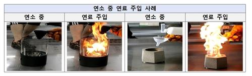인천 아파트서 '불멍' 즐기다 화로 폭발로 2명 중상