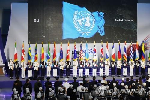 '6·25 유엔군 참전의날' 기념식