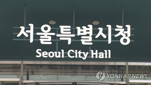 서울시, 6개 구·1개 동 특별재난지역 선포 요청