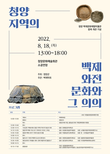 [문화소식] 윤형원 국립부여박물관장, 몽골서 '북극성 훈장' 받아
