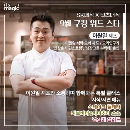 쿠킹위드스타