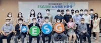 부산신보, ESG 경영 선포…친환경 금융생태계 조성