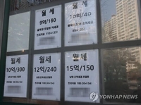 부동산중개사무소 앞에 붙은 월세 안내문
