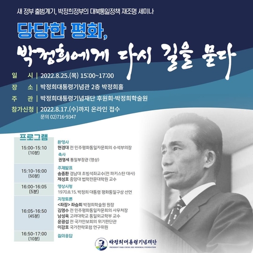 권영세 "남북 적대적 긴장 심화…일관된 대북정책 추진할 것" - 2
