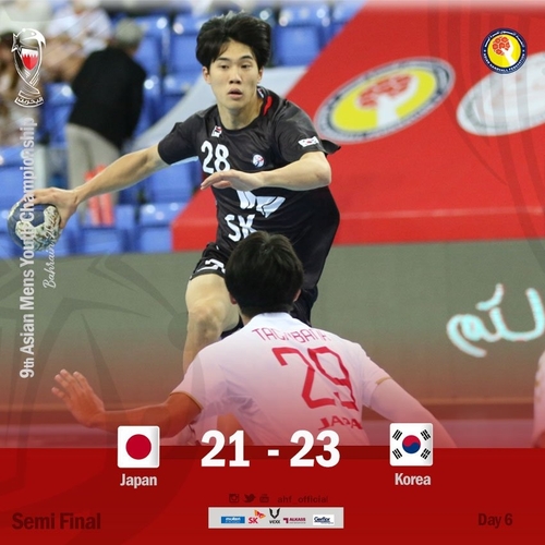 한국, 일본 꺾고 8년 만에 아시아 U-18 남자핸드볼 결승 진출