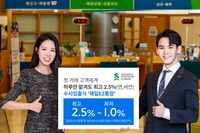 SC제일은행, 수시입출금식 '제일EZ통장' 최고 연 2.5% 금리 제공