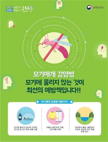 일본뇌염 첫 의심환자 발생…모기 유행 10월까지 각별 주의