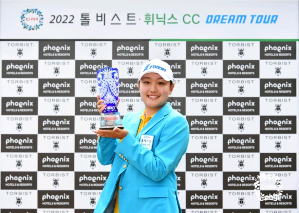 드림투어 2개 대회 연속 우승을 달성한 조혜림