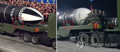 북한이 공개한 북한의 신형 SLBM(잠수함발사 탄도미사일)