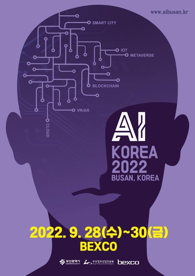 2022 AI 코리아
