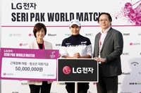 LG전자, 장애아동 지원 위한 '박세리 골프행사' 후원