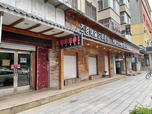 문 닫은 단둥 '가오리제' 상가들