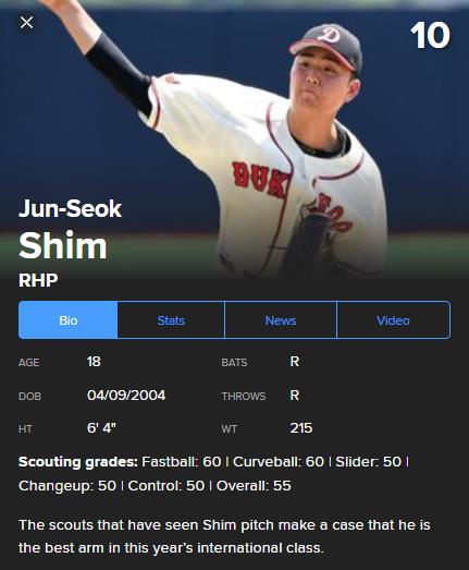 심준석의 스카우팅 리포트