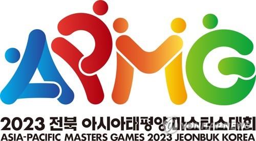 전주페이퍼, 2023 전북 아·태마스터스 대회 후원 협약