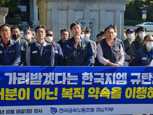 한국지엠, 20돌 기념식 비정규직노조 접근금지 신청…노조 반발