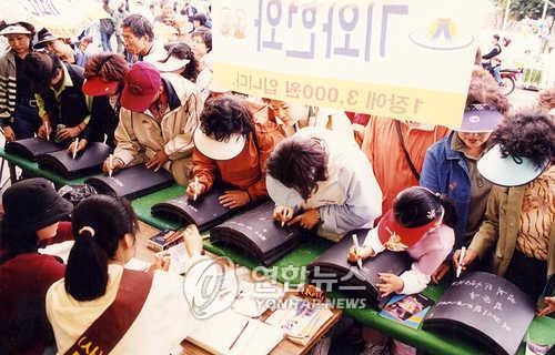 제주목관아 복원 위한 기와 헌납 운동