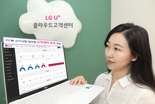 LG유플러스 "클라우드 고객센터 가입 1만 회선 돌파"