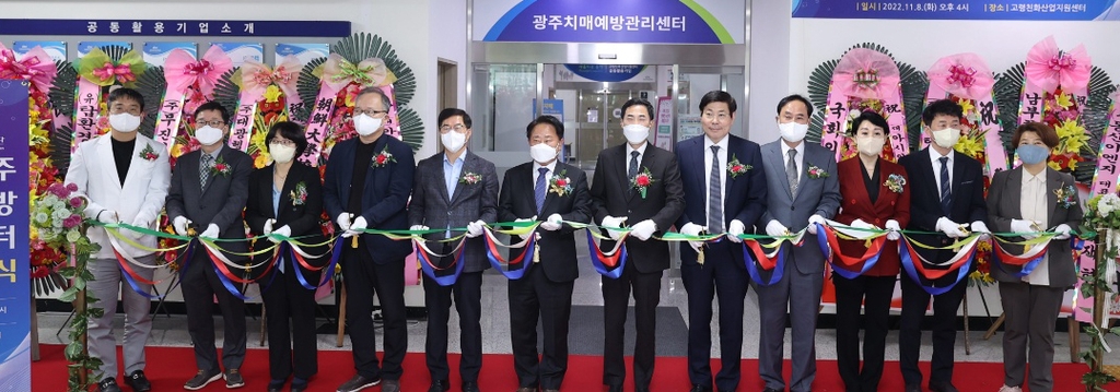 광주 치매 예방관리센터 개소