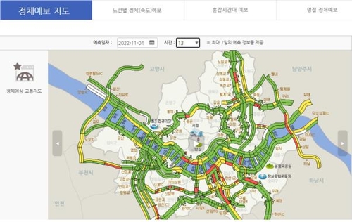 강변북로 등 서울 주요 도로 정체 미리 알려준다