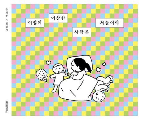 [만화신간] 도토리 문화센터 - 3