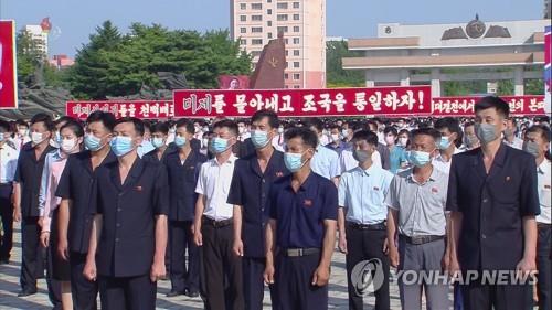 북한의 6·25 반미 군중집회