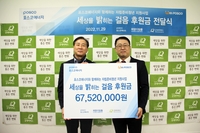 [게시판] 포스코에너지, 임직원 걷기 프로그램으로 6천752만원 기부