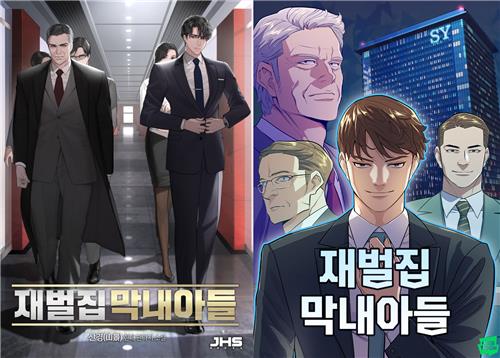 드라마·웹툰 인기에 웹소설 '재벌집 막내아들' 매출 230배 늘어