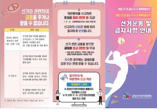 부산시 체육회장 뽑는 공식 선거운동 6일 시작