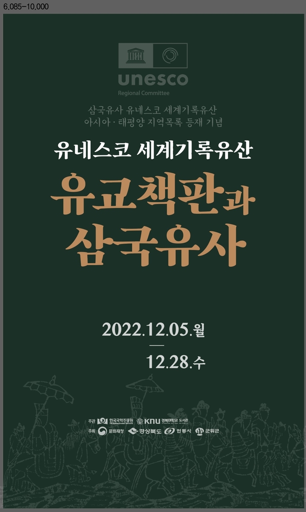 [경북대 제공.재판매 및 DB 금지]