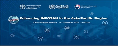 [게시판] 식약처, 아시아 식품안전 정보교류 위한 국제회의 개최