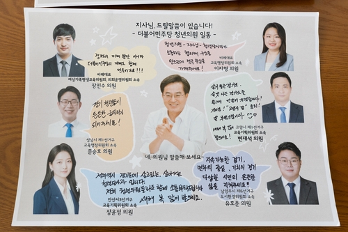 청년 도의원들 만난 김동연 "도정에 유쾌한 반란 일으켜달라"