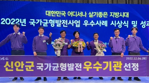 '컬러마케팅 성공 사례' 신안 퍼플섬, 균형발전위원장상 수상