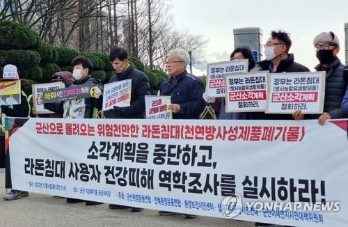 전북환경운동연합, 라돈침대 소각 계획 철회 촉구 기자회견