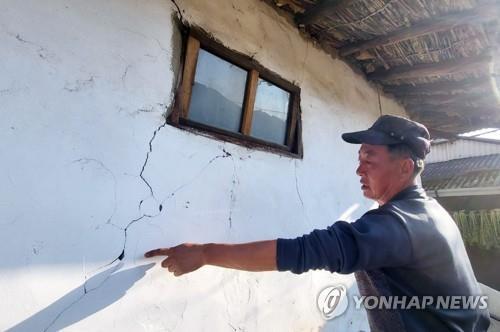 괴산군, 지진 복구비 지원…주택 21곳·상가 2곳