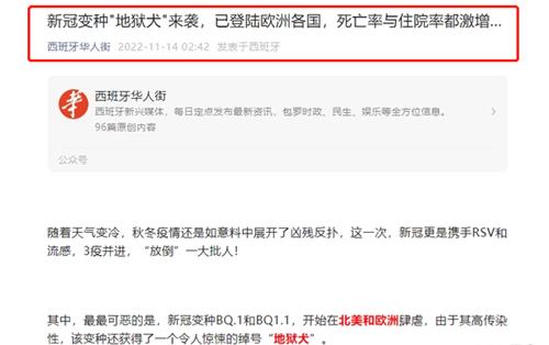 BQ.1.1 변이 출현을 우려하는 중국 누리꾼 글 