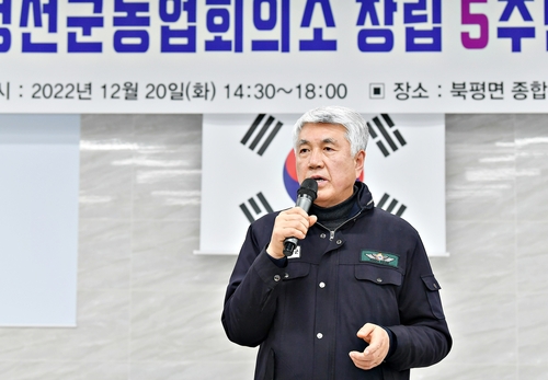 정선군 농업회의소 창립 5주년…"농업 경쟁력 확보"