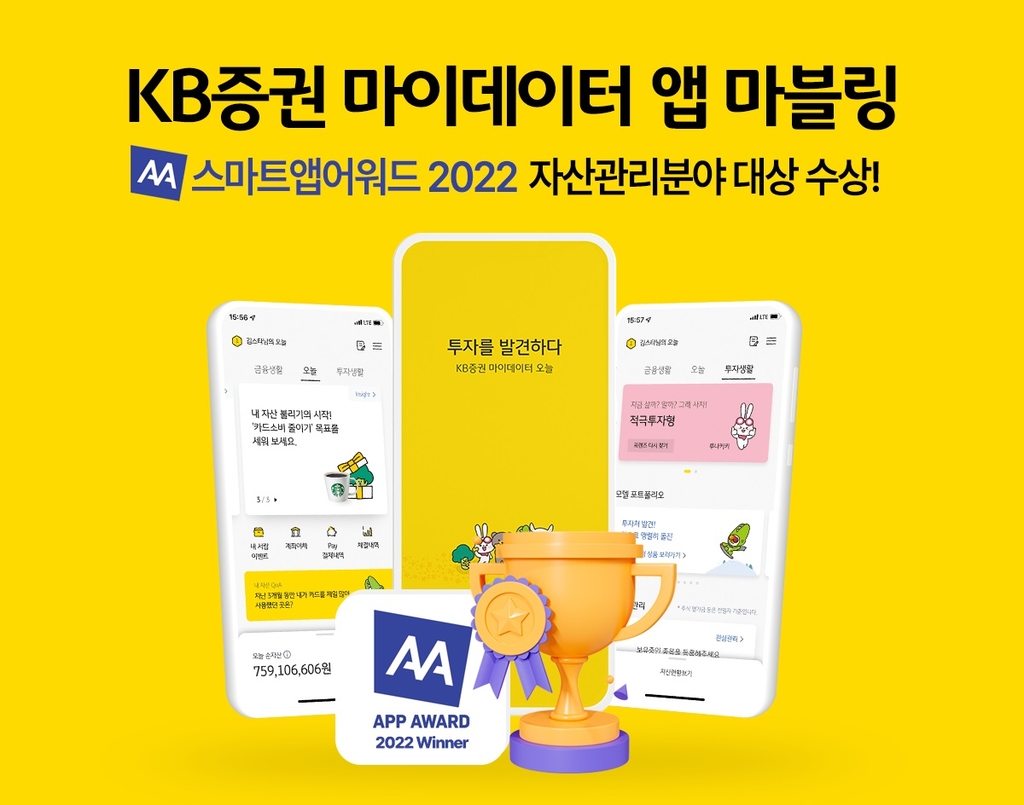 [KB증권 제공]