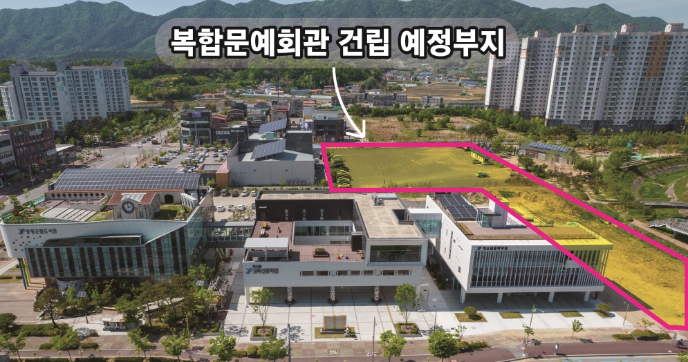증평군 복합문예회관 건립 예정부지