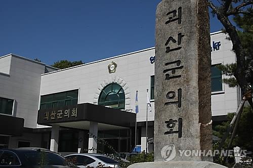 "유독 농업예산만 삭감" 송인헌 괴산군수, 군의회 비판