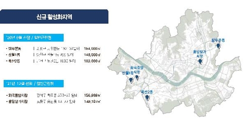 개발과 보존을 함께…서울시 '2세대 도시재생' 본격 추진